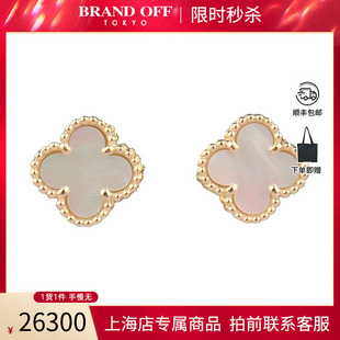 「中古95新」VCA(梵克雅宝)VINTAGE ALHAMBRA750黄金VCARA44100