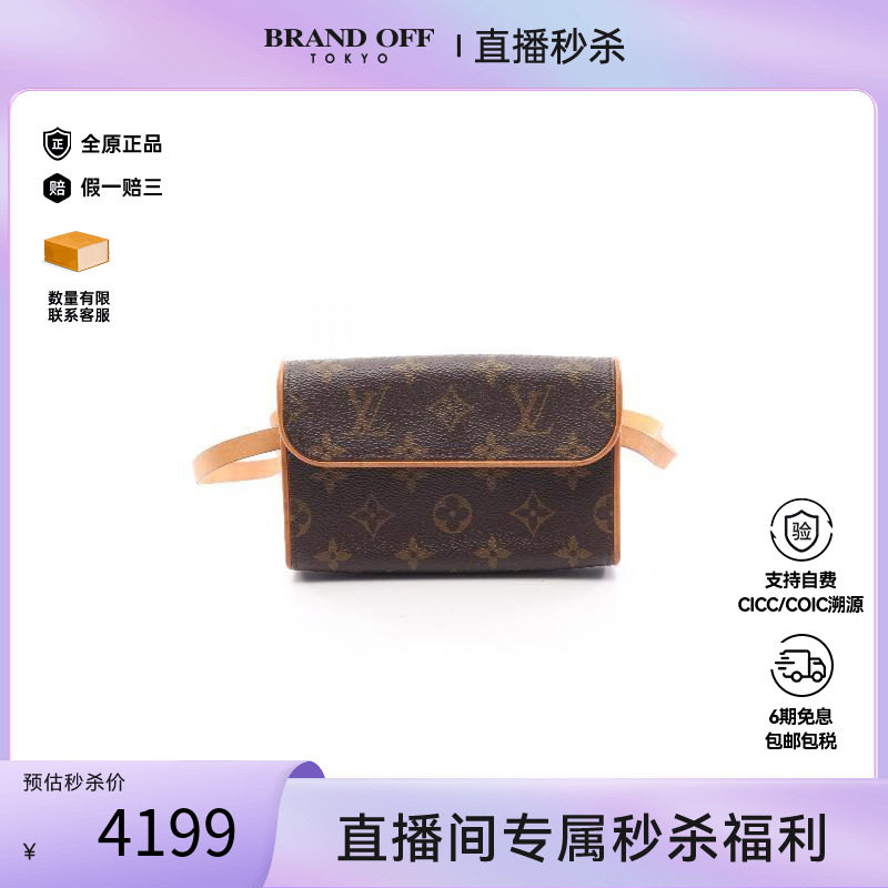 中古LV路易威登腰包レディース