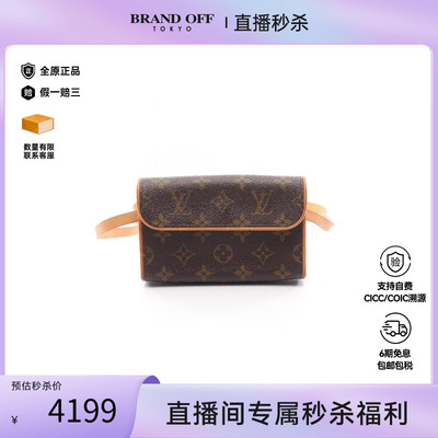 中古LV路易威登腰包レディース