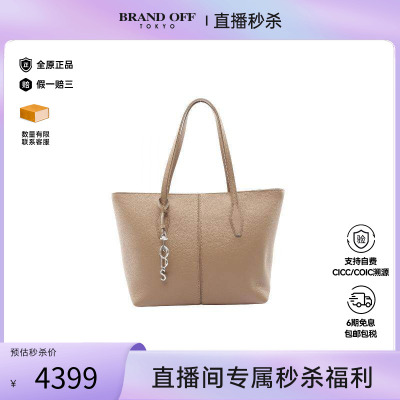 中古Tods托德斯托特包