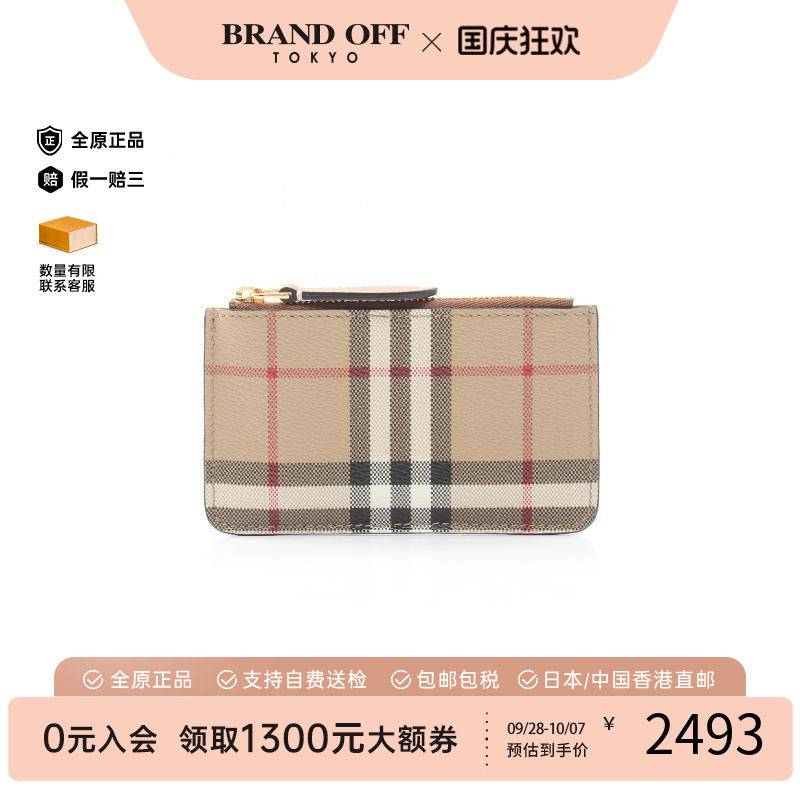 中古Burberry博柏利卡包