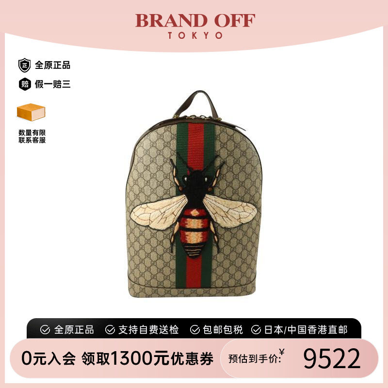 中古Gucci古驰双肩包メンズ