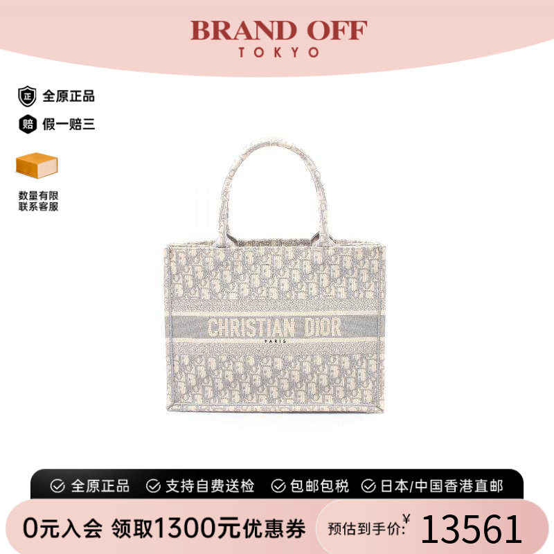 中古-日本进口Dior迪奥托特包