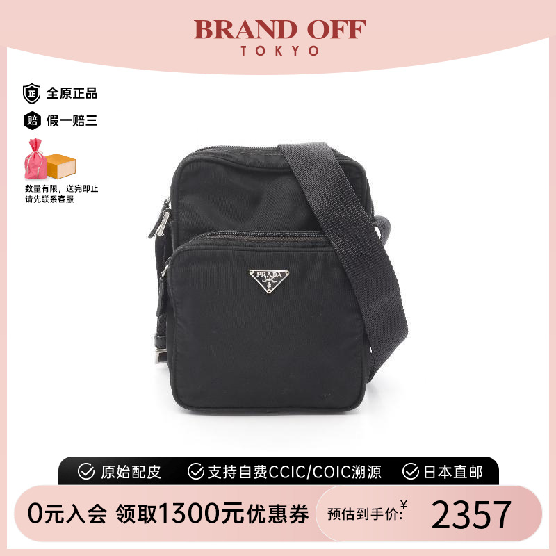 中古Prada普拉达斜挎包