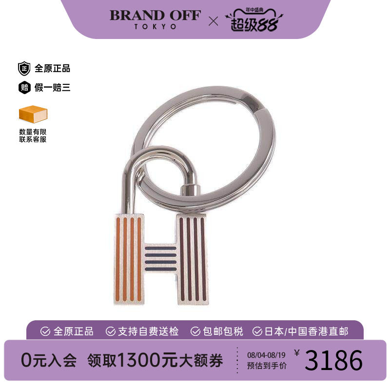 中古Hermes爱马仕钥匙扣