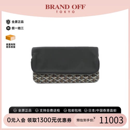 中古Goyard高雅德手拿包女包