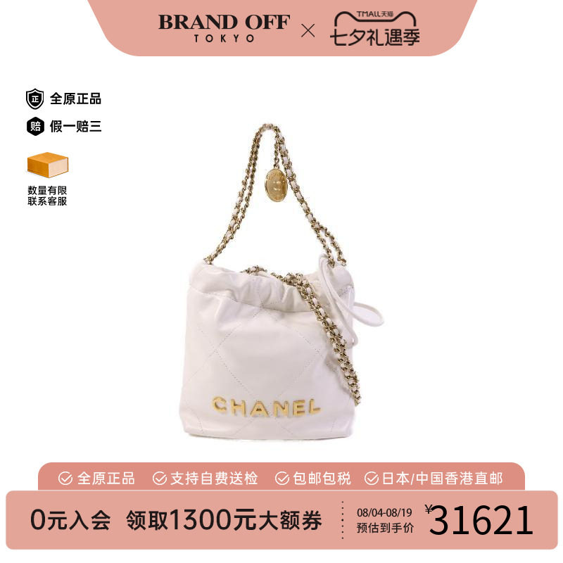 中古Chanel香奈儿斜挎包