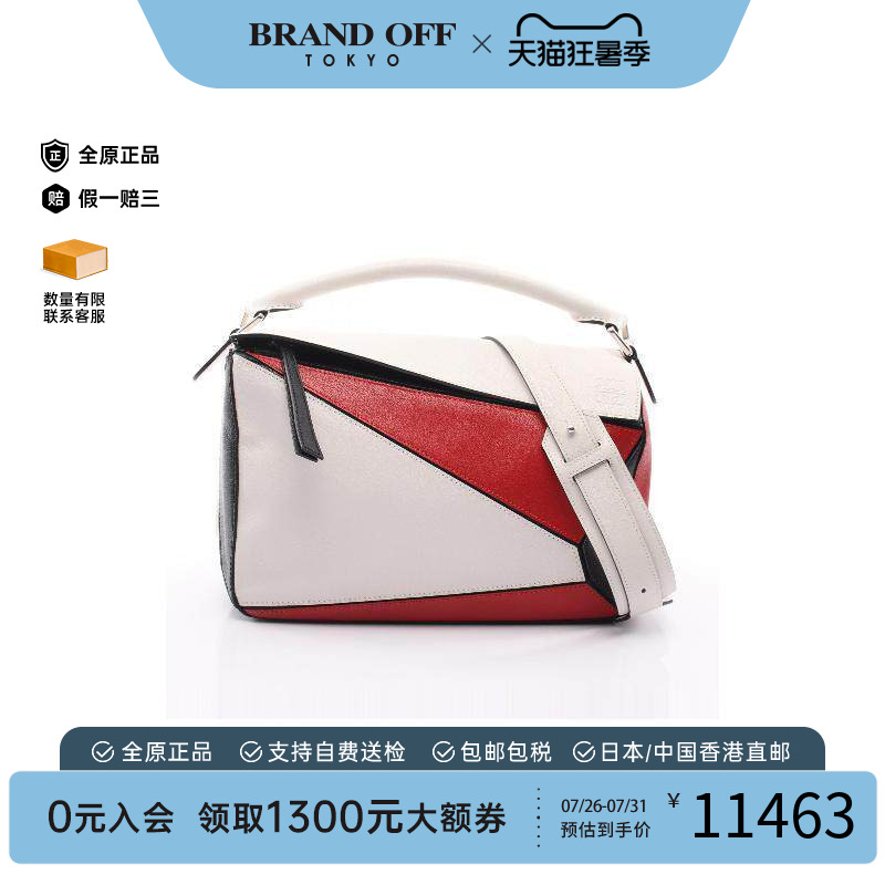 中古Loewe罗意威斜挎包