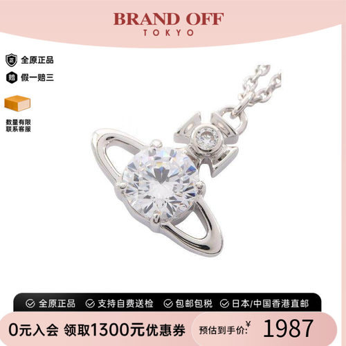 中古VivienneWestwood薇薇安