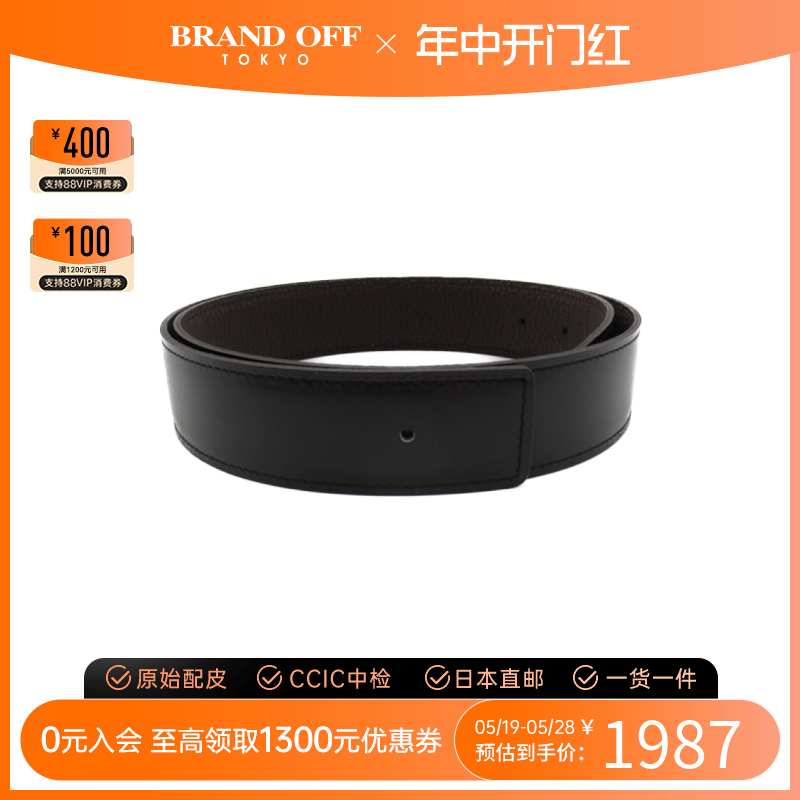 Hermes爱马仕belt中古腰带