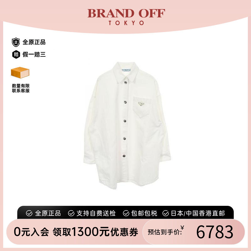 中古Prada普拉达上衣レディース