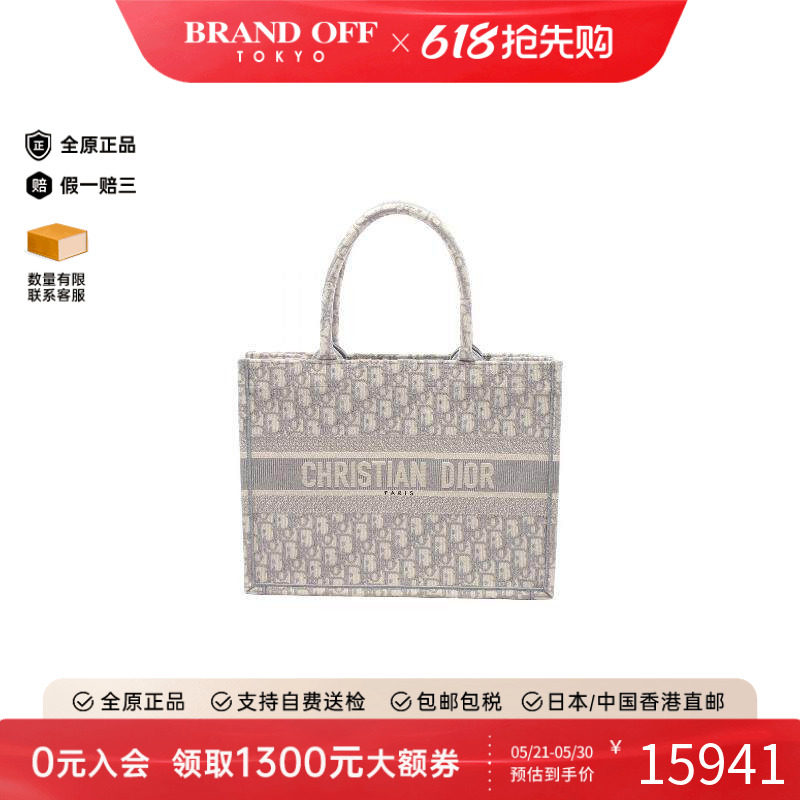 中古Dior迪奥女包A级95新book tote帆布托特包灰色