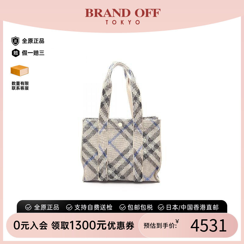 中古Burberry博柏利托特包