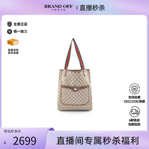 中古-日本进口Gucci古驰托特包