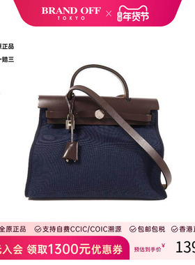 中古Hermes爱马仕女包B级9新Herbag PM帆布斜挎包蓝色BRANDOFF