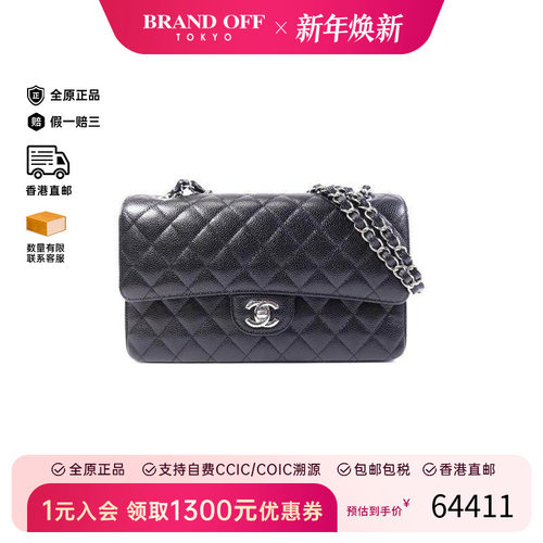 中古Chanel香奈儿单肩包