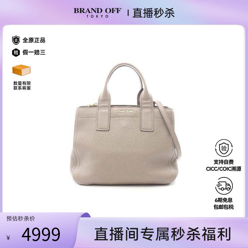中古Miu Miu缪缪女包A级95新Handbag手包牛皮斜挎包灰色