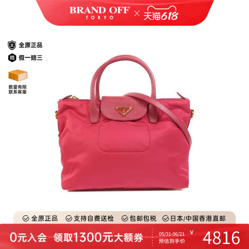中古Prada普拉达女包A级95新shoulder bag斜挎包尼龙斜挎包粉色