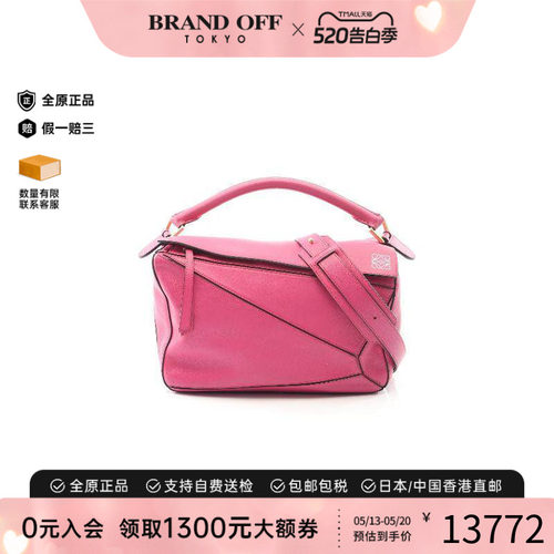 中古Loewe罗意威斜挎包