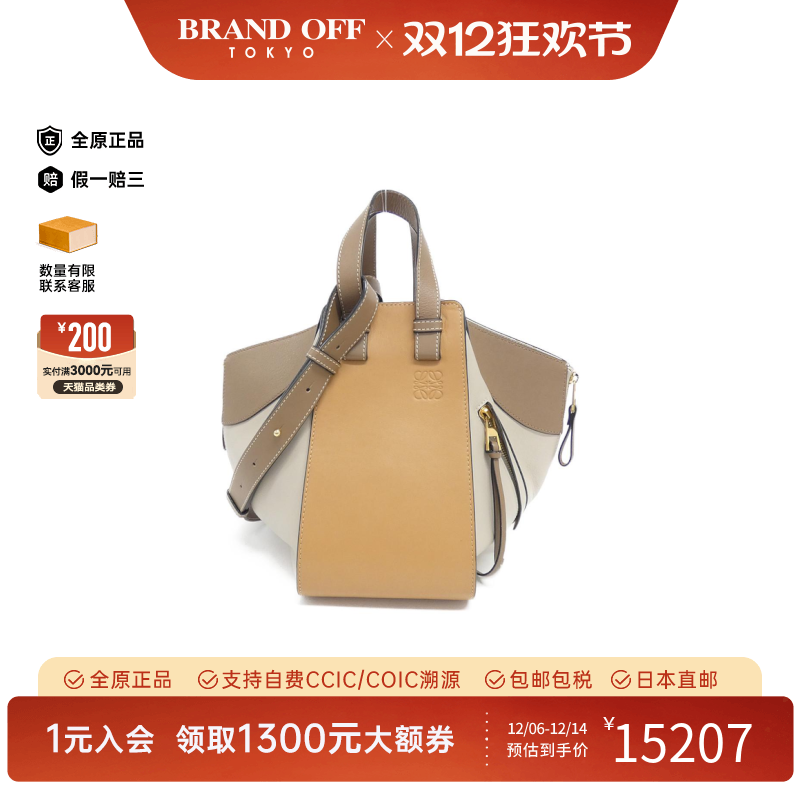 中古LOEWE罗意威斜挎包