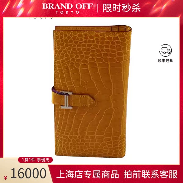 HERMES(爱马仕)鳄鱼皮钱包