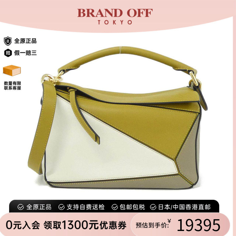 中古LOEWE罗意威女包手提斜挎包