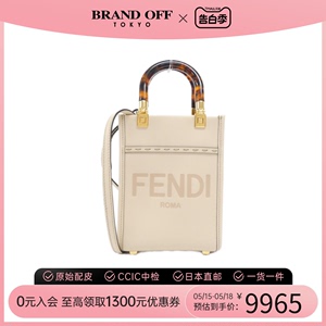 中古FENDI芬迪女包A级95新sunshine shopper mini手提包