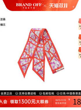 中古Hermes爱马仕围巾/丝巾