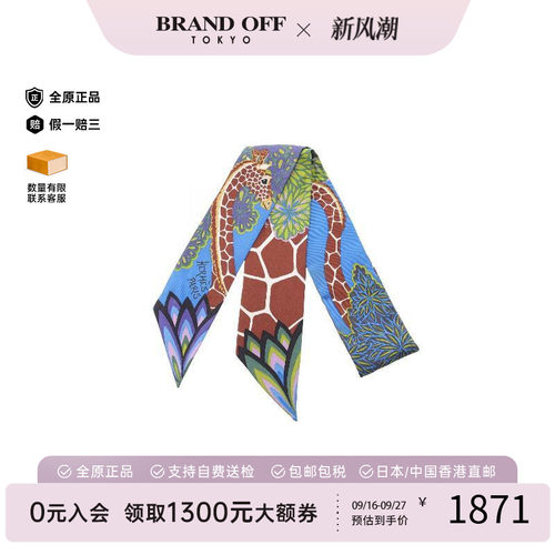 中古Hermes爱马仕围巾/丝巾