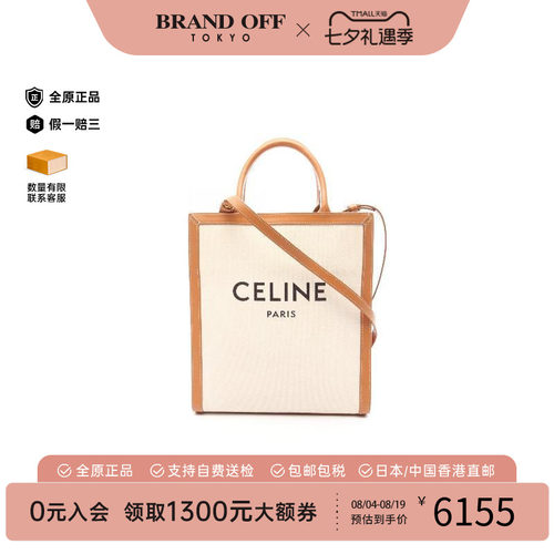 中古Celine赛琳斜挎包レディース