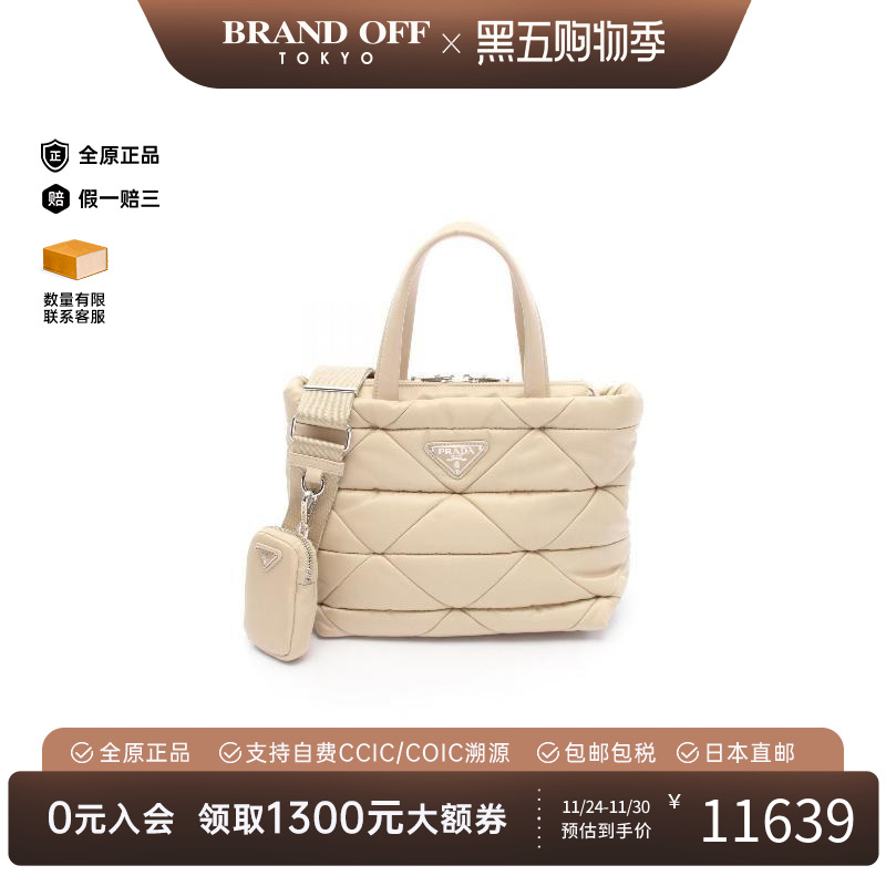 中古Prada普拉达斜挎包