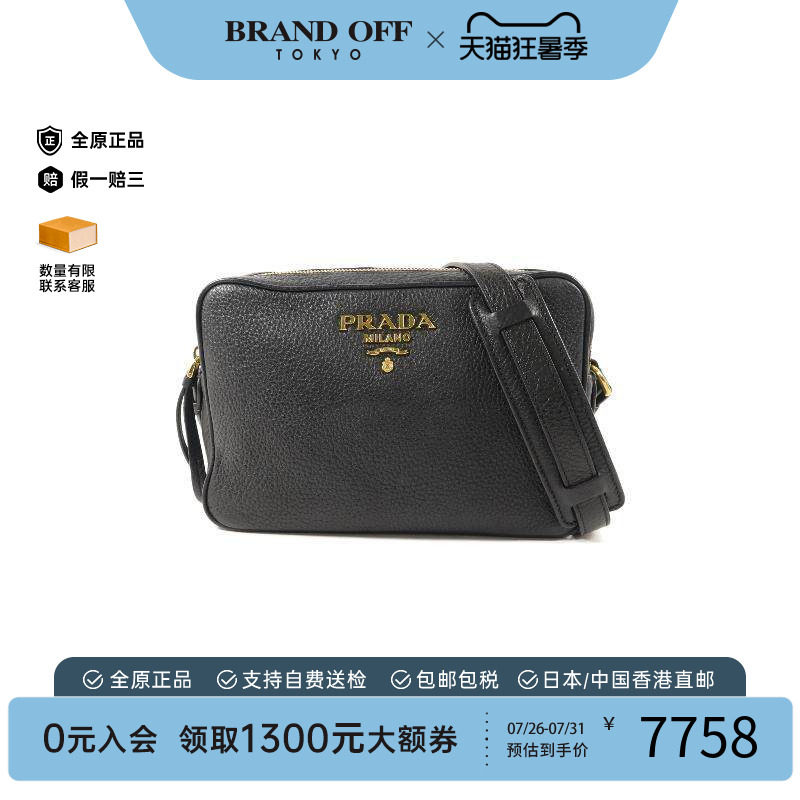 中古Prada普拉达斜挎包