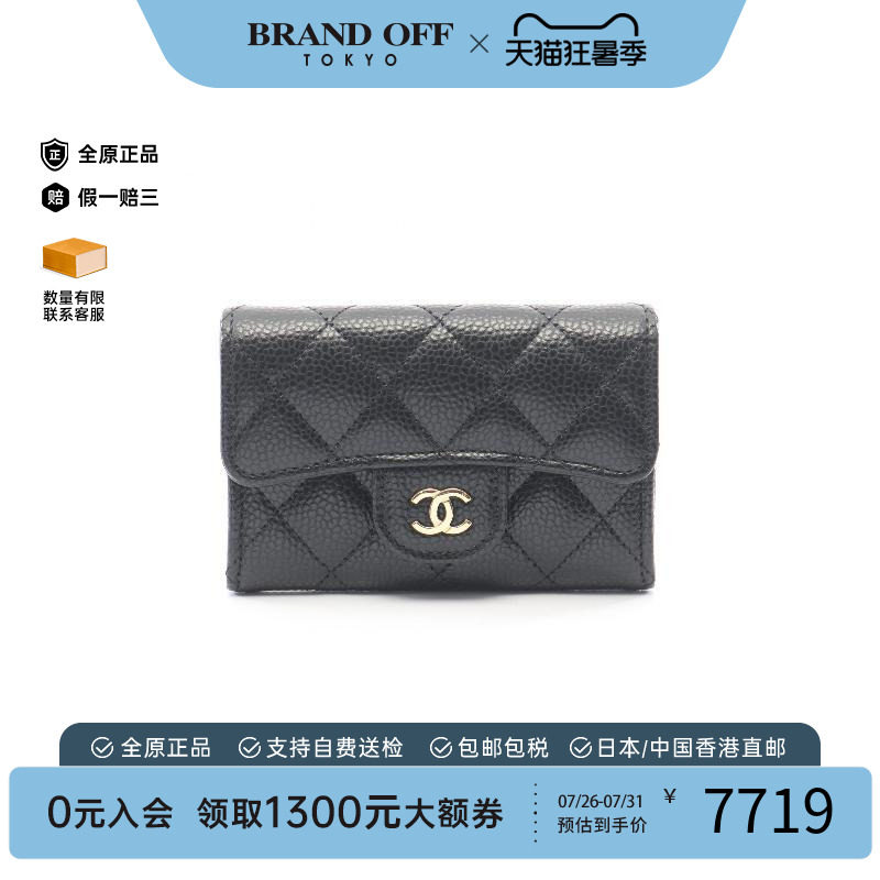 中古Chanel香奈儿卡包