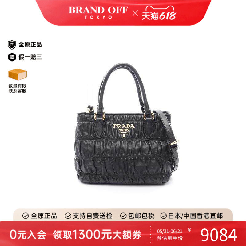 中古Prada普拉达斜挎包