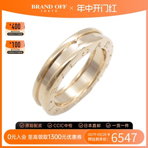 中古Bvlgari宝格丽A级95新B-zero1 ring K18PG#50 7.0g弹簧戒指