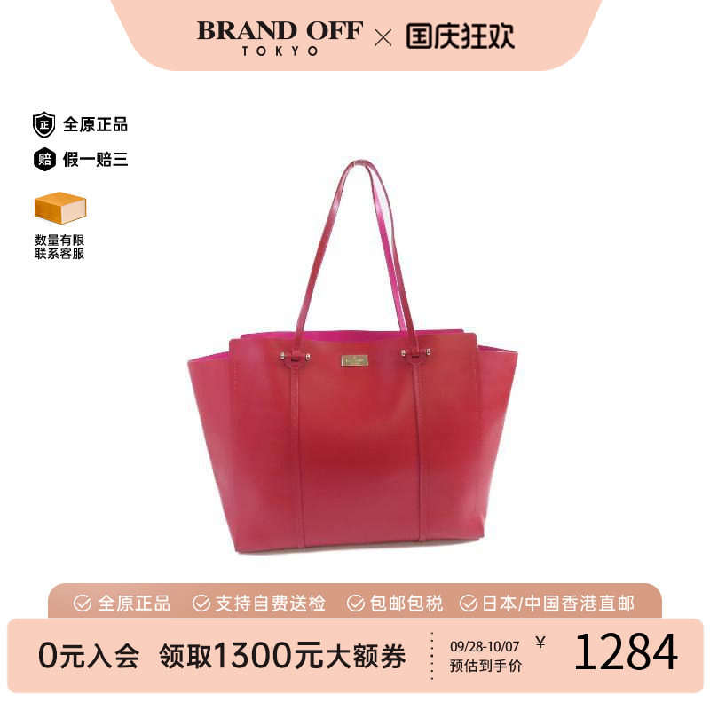 中古KateSpade凯特丝蓓托特包