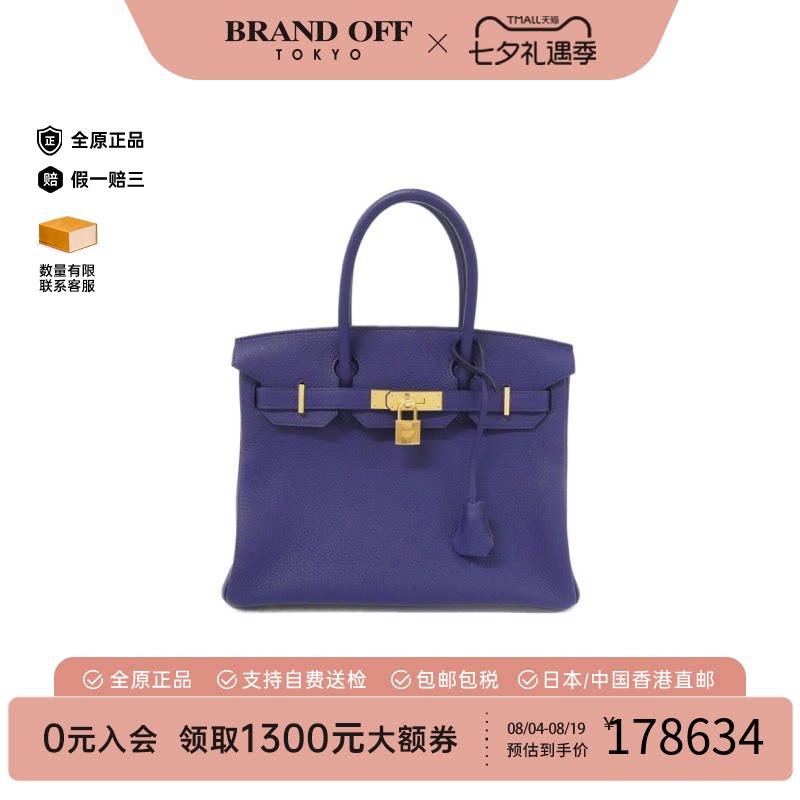 中古Hermes爱马仕A级95新手提包