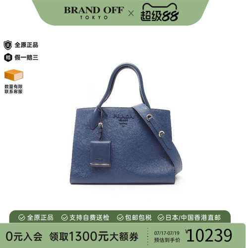 中古Prada普拉达手提包
