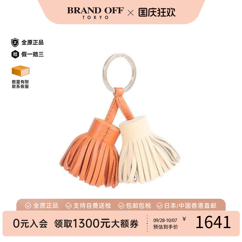 中古Hermes爱马仕钥匙扣