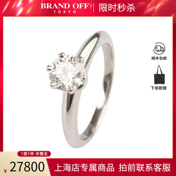 中古「95新」蒂芙尼Tiffany Setting六爪钻戒钻石铂金95053号戒指,饰品/流行首饰/时尚饰品新,戒指/指环,淘宝优惠券,粉丝福利购,淘宝优惠卷