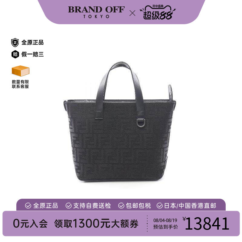 中古Fendi芬迪手提包メンズ帆布