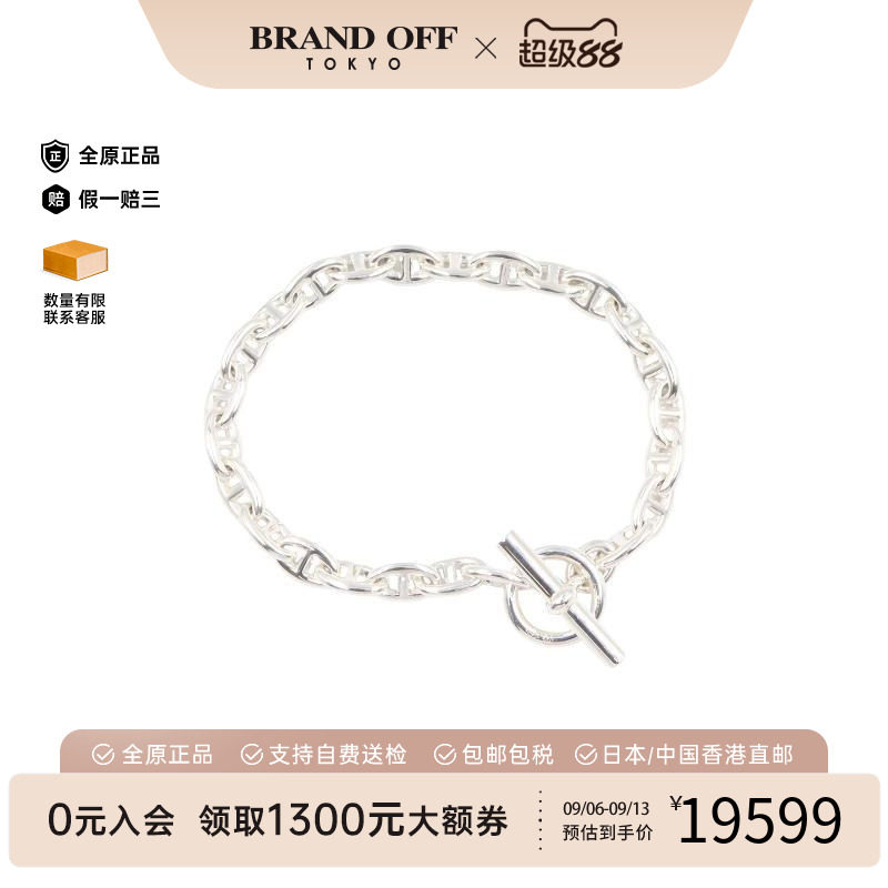 中古Hermes爱马仕手链レディース