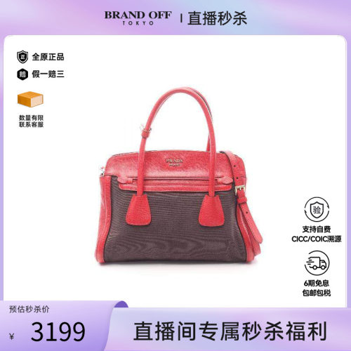 中古Prada普拉达斜挎包