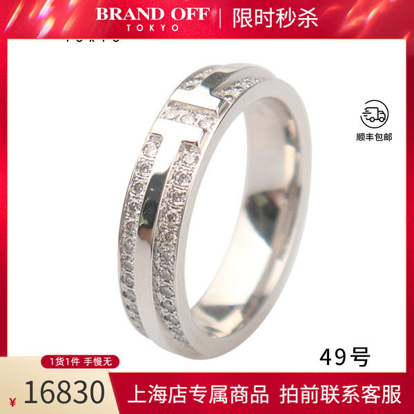 「95新」TIFFANY(蒂芙尼)铺镶钻石窄式戒指45mm750白金49号时尚