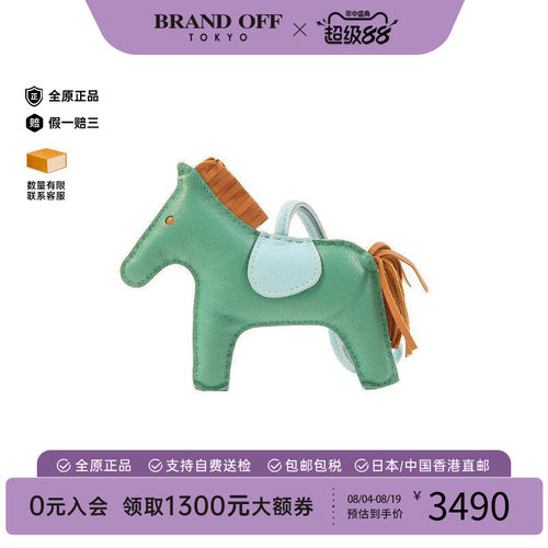 中古Hermes爱马仕其他