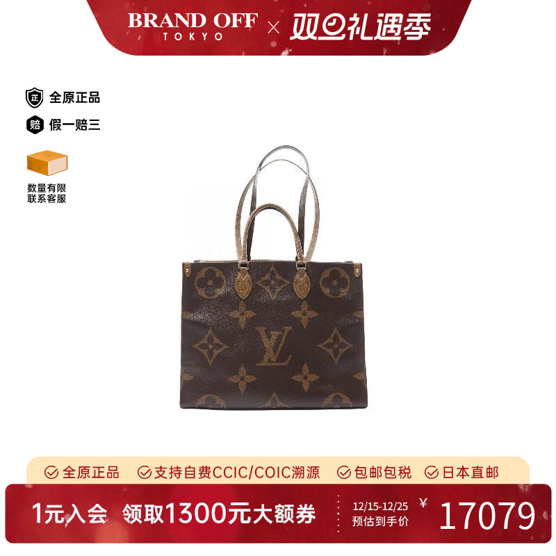 中古LV路易威登托特包