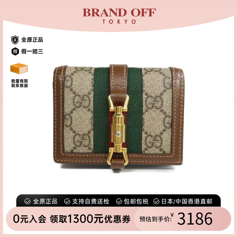 中古Gucci古驰短钱包レディース