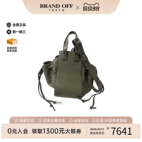 中古Loewe罗意威斜挎包