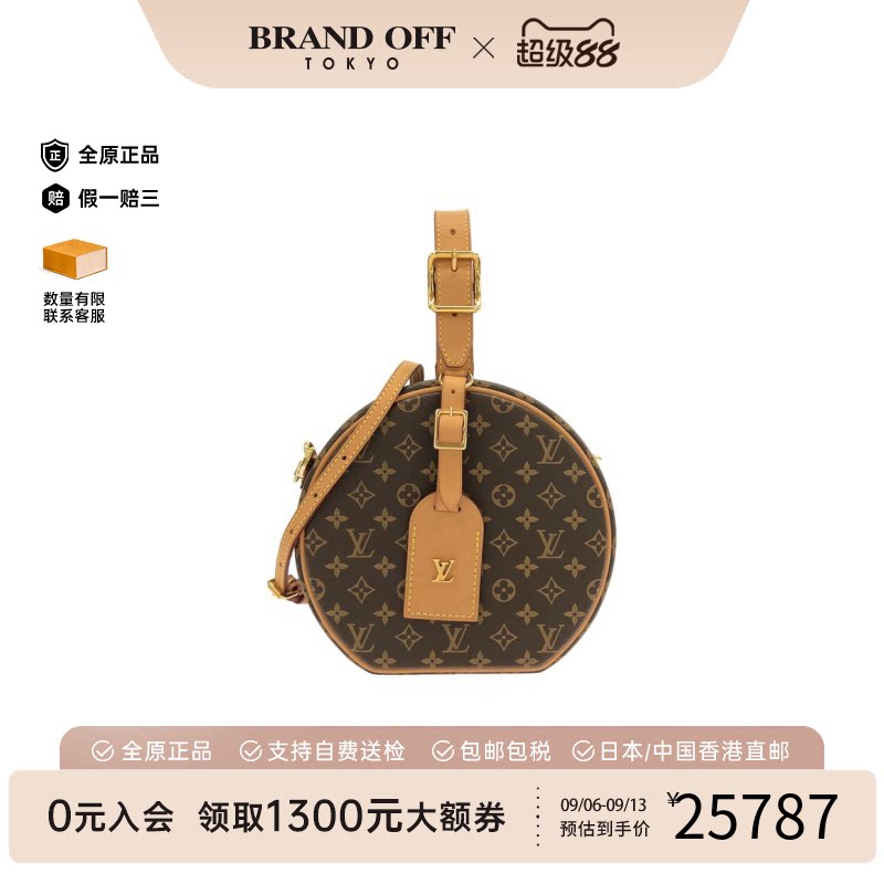 中古LV路易威登通用A级95新Boite Chapeau圆饼包老花手提斜挎包