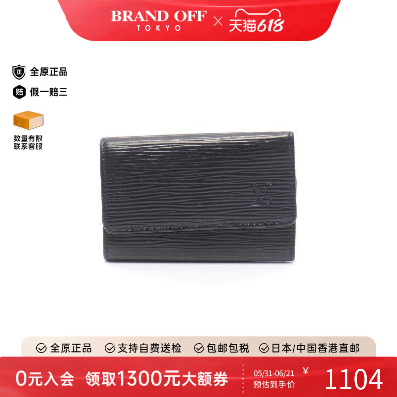 中古LV路易威登女B级9新Multicle 6钥匙包牛皮钥匙扣黑色